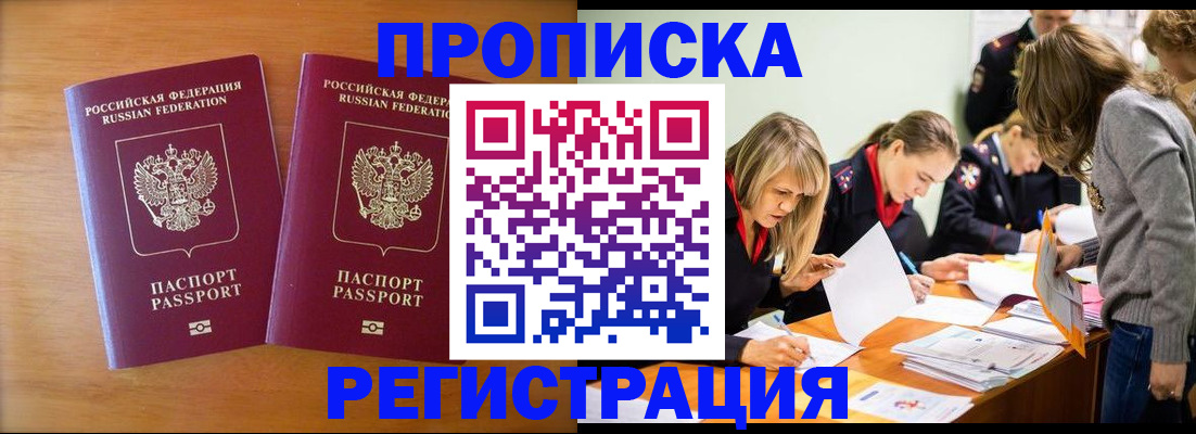 временная регистрация поиск в Костомукше